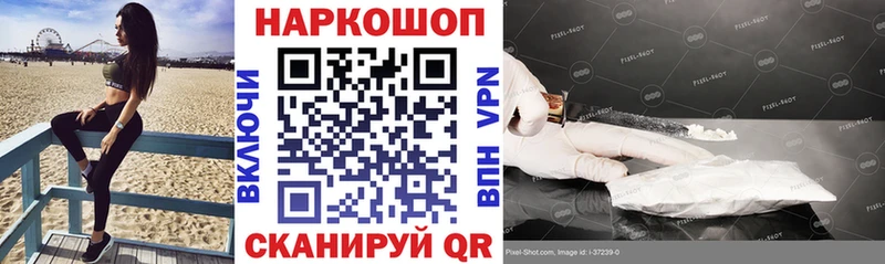 Продажа наркотиков Шали COCAIN Бошки Шишки Мефедрон Амфетамин Гашиш