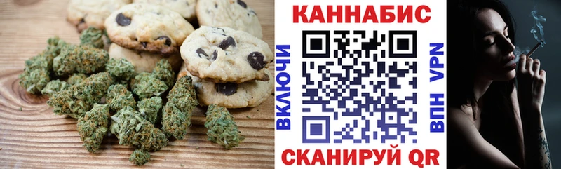 Canna-Cookies марихуана  Шали 