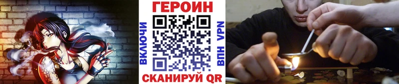 Героин VHQ kraken зеркало Шали
