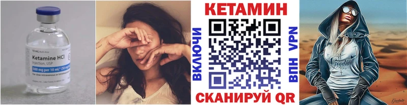 КЕТАМИН ketamine  KRAKEN   Шали 