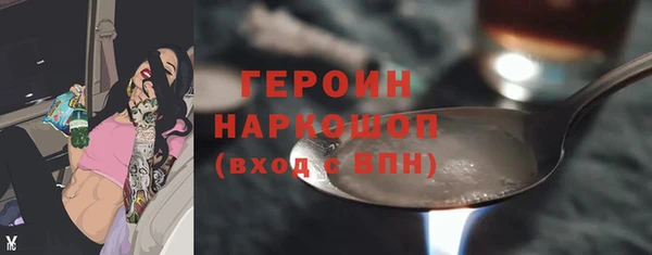 героин Абдулино