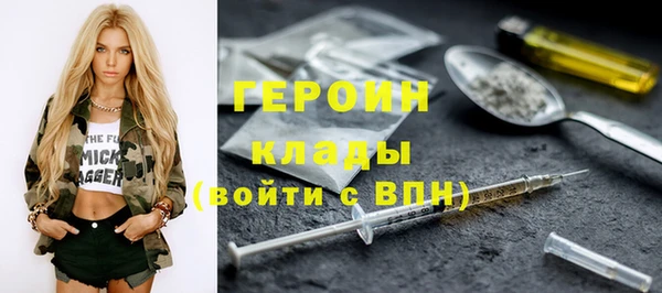 героин Абдулино